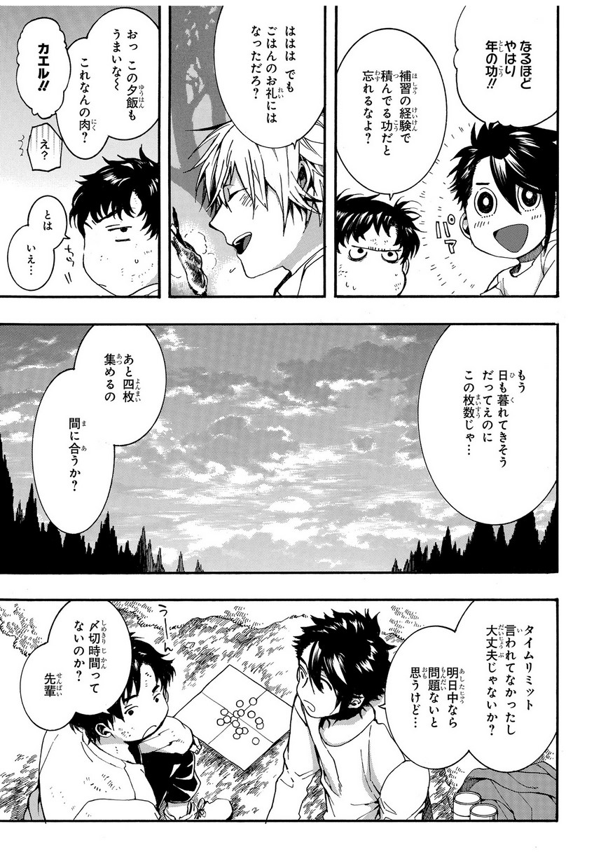 Mikansei Saikorotonics - Chapter 13 - Page 3