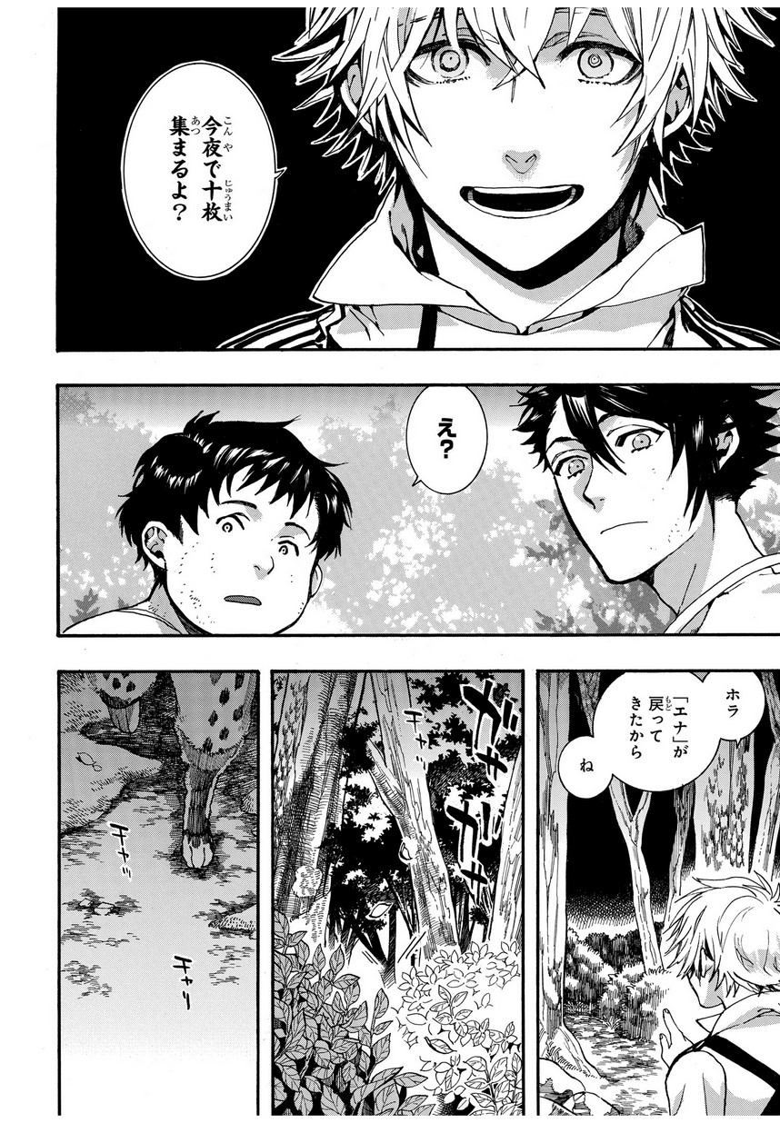 Mikansei Saikorotonics - Chapter 13 - Page 4