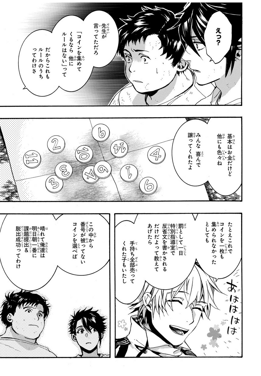 Mikansei Saikorotonics - Chapter 13 - Page 7