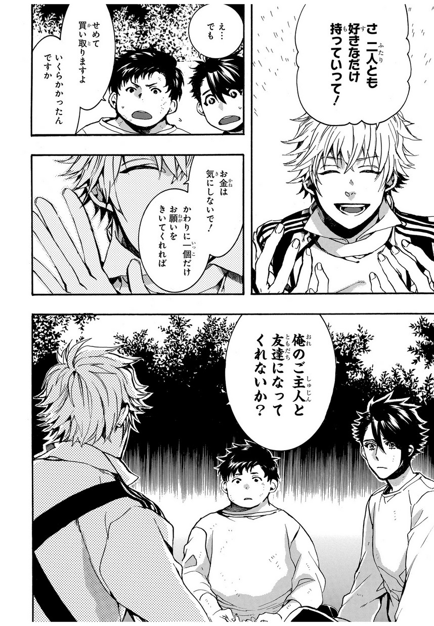 Mikansei Saikorotonics - Chapter 13 - Page 8