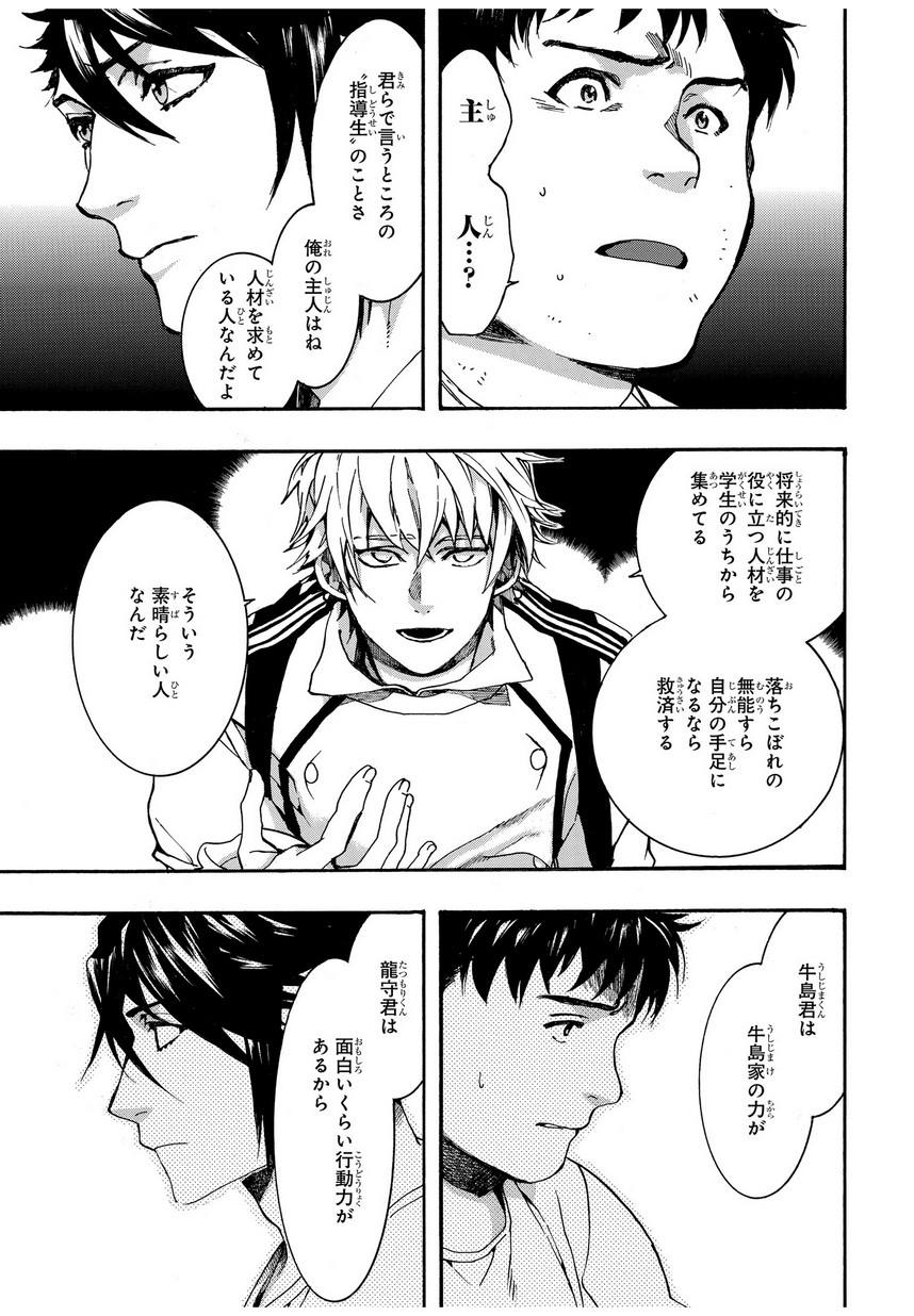 Mikansei Saikorotonics - Chapter 13 - Page 9