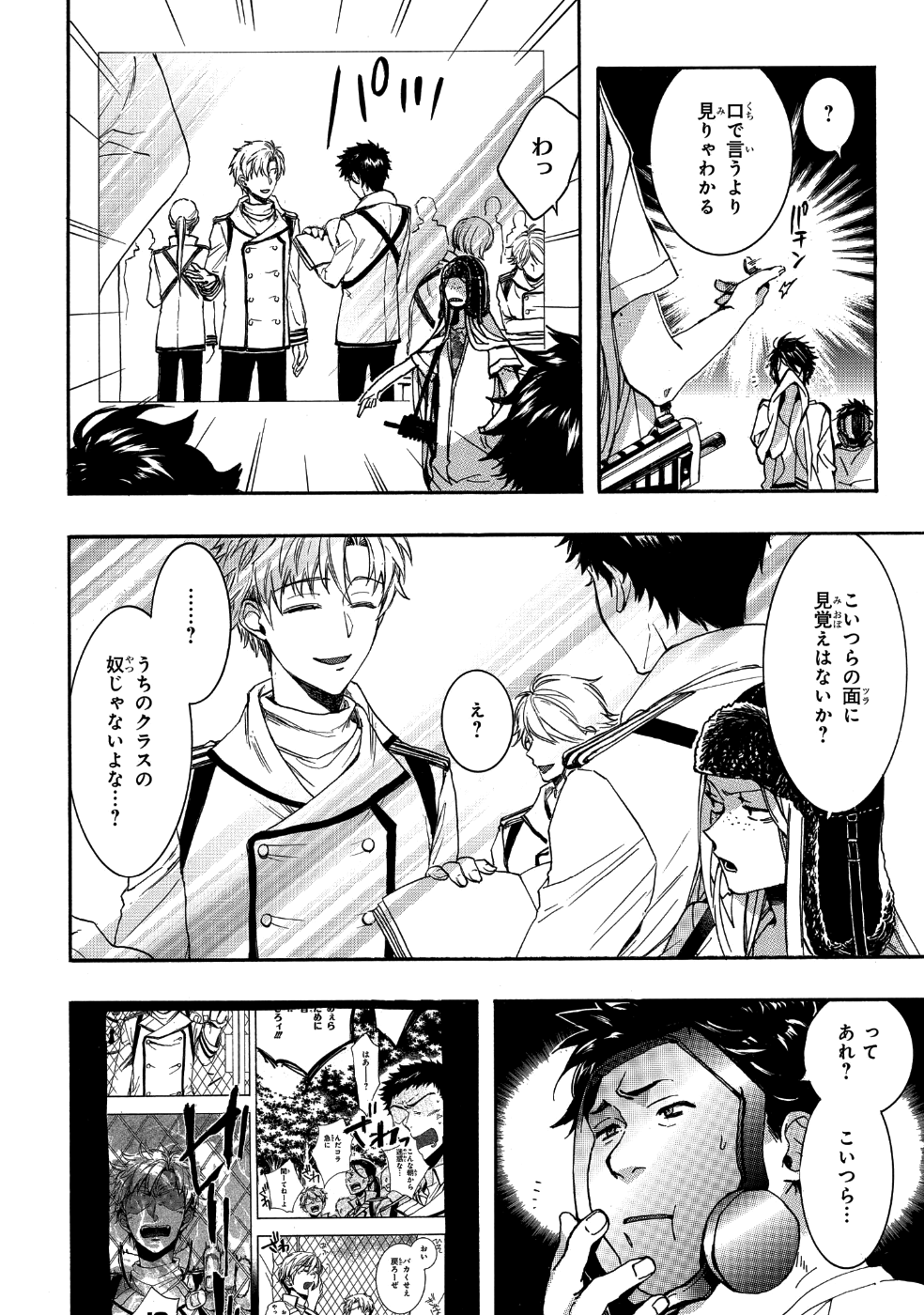 Mikansei Saikorotonics - Chapter 14 - Page 10