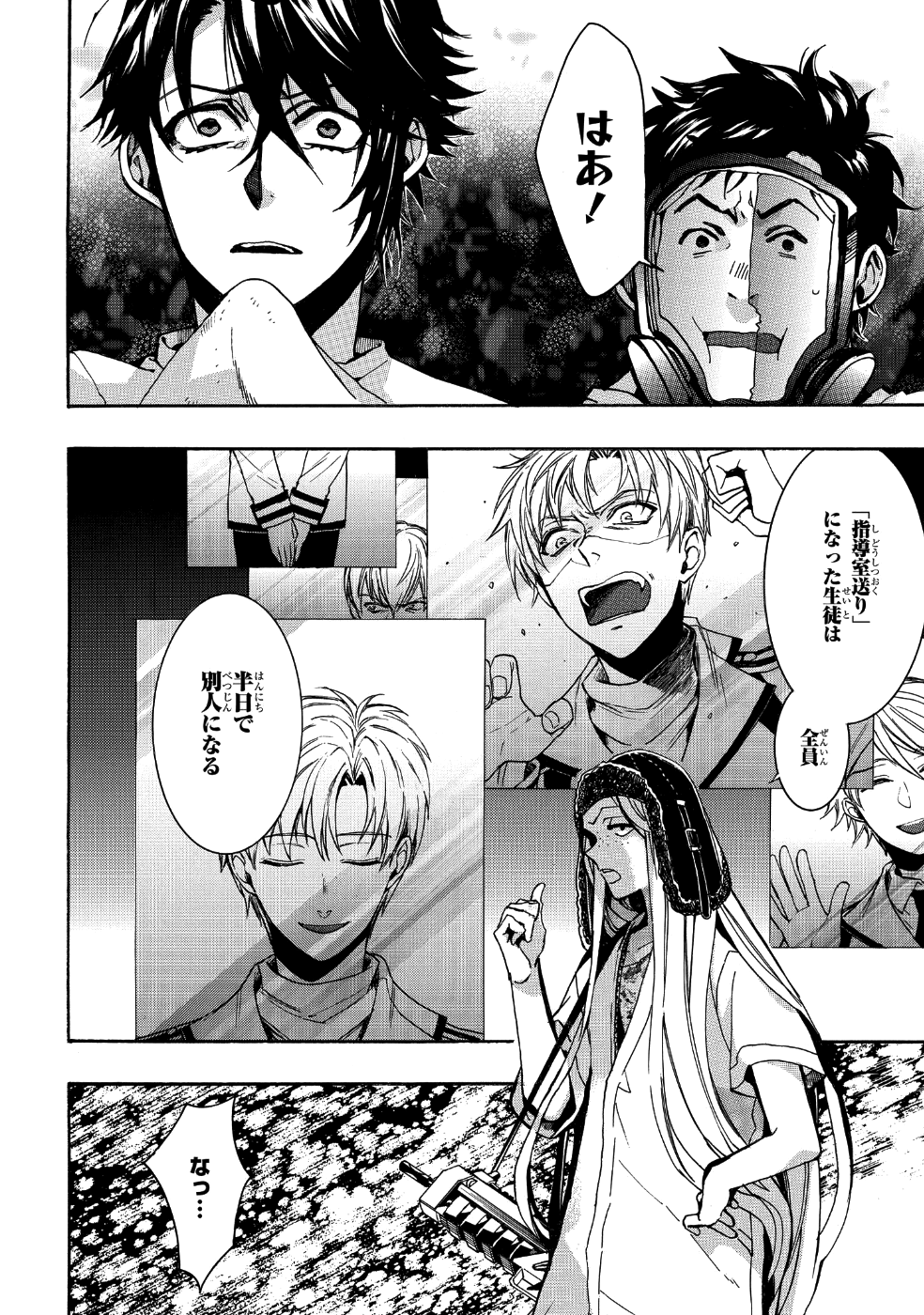 Mikansei Saikorotonics - Chapter 14 - Page 12