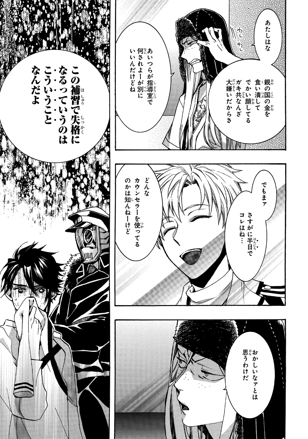 Mikansei Saikorotonics - Chapter 14 - Page 13