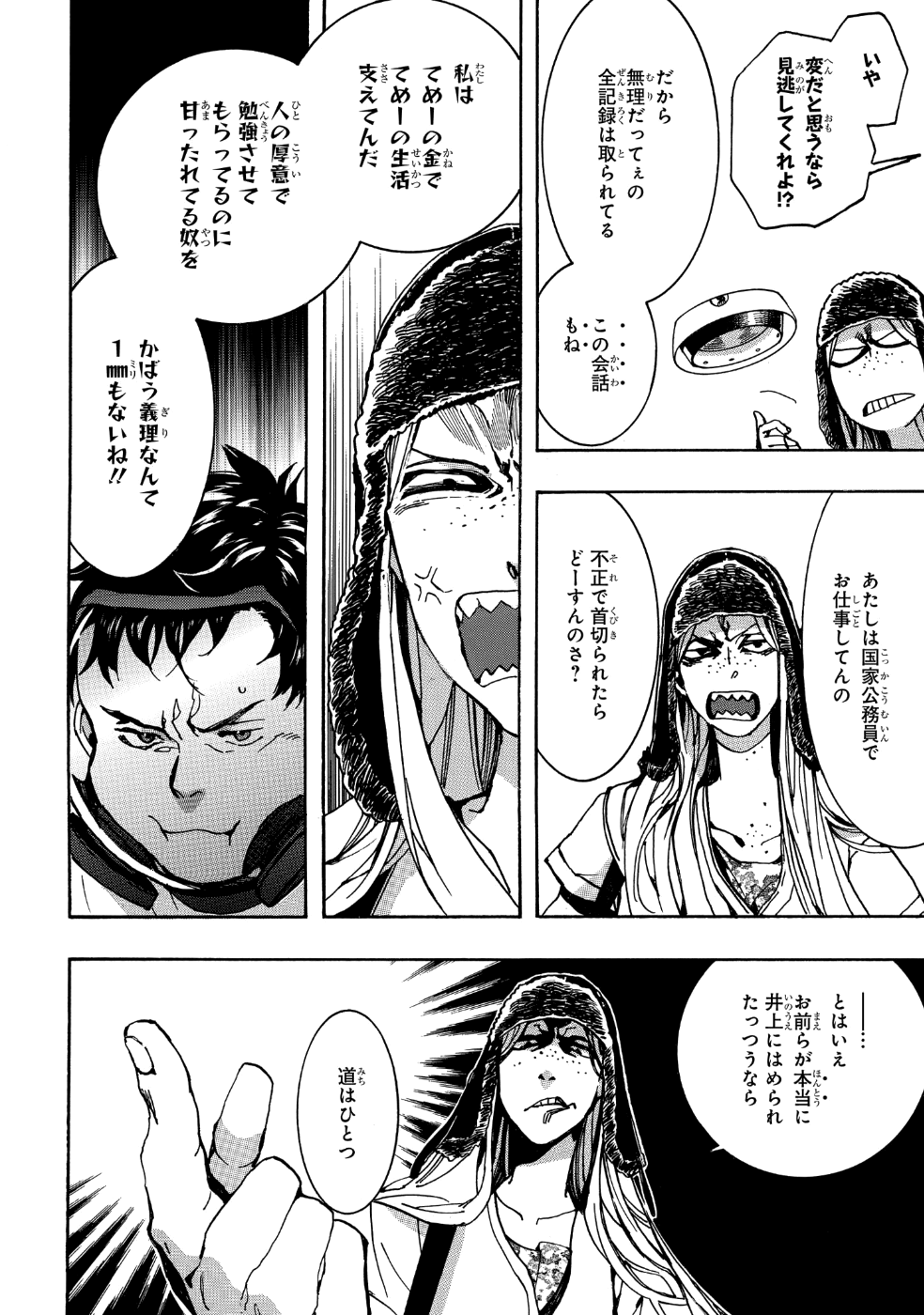 Mikansei Saikorotonics - Chapter 14 - Page 14