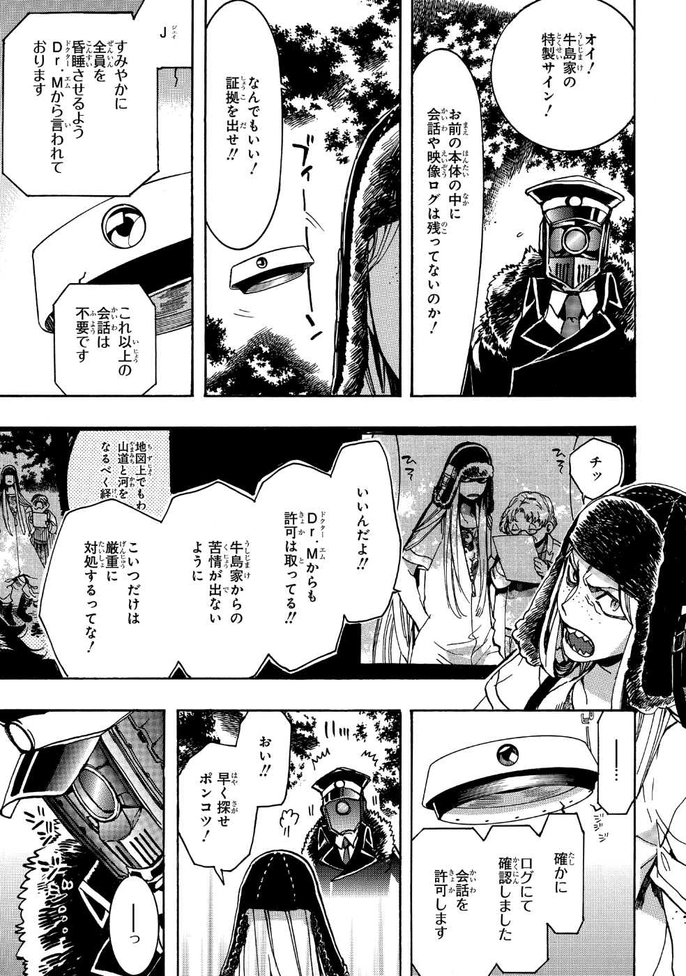 Mikansei Saikorotonics - Chapter 14 - Page 15