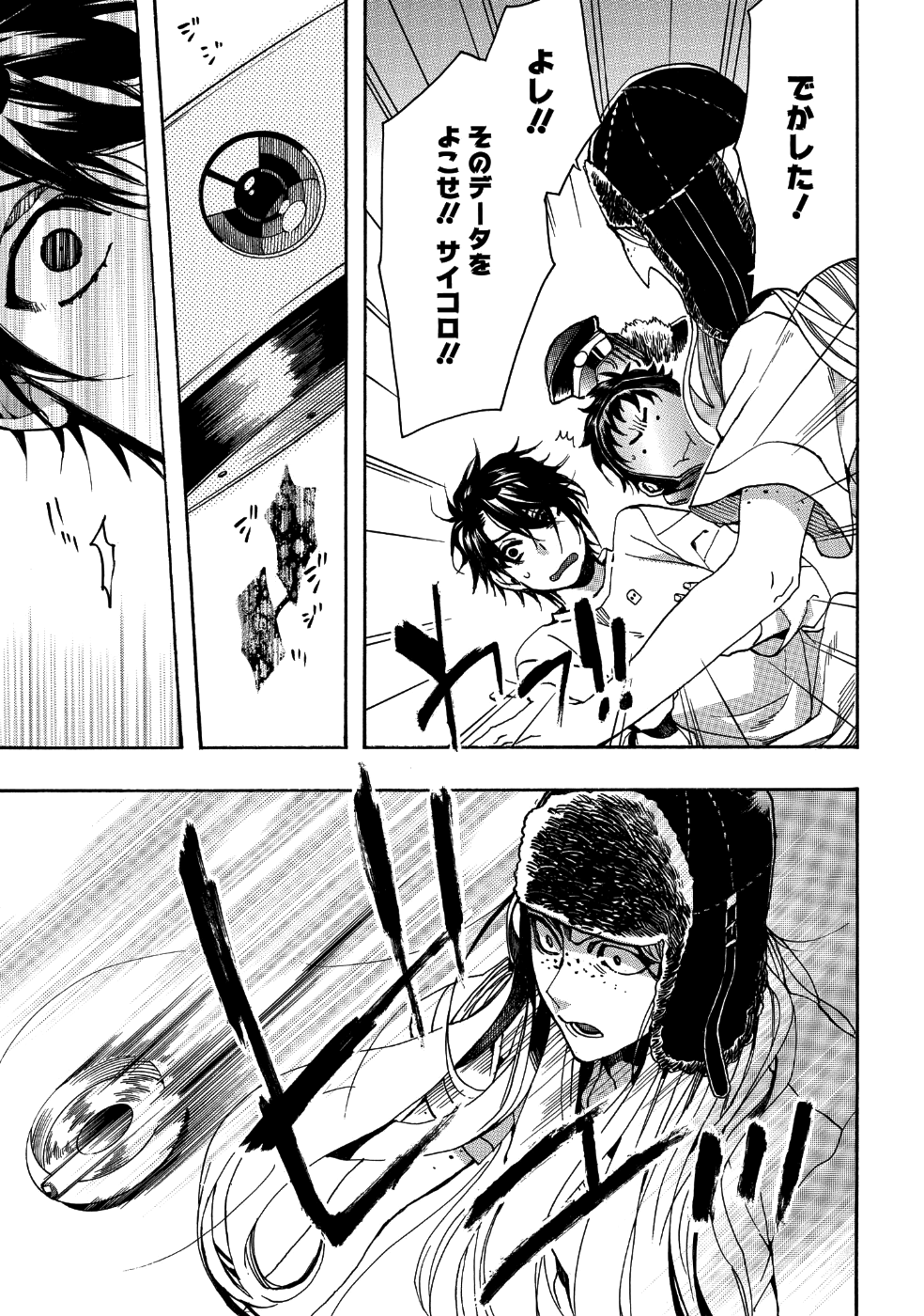 Mikansei Saikorotonics - Chapter 14 - Page 19