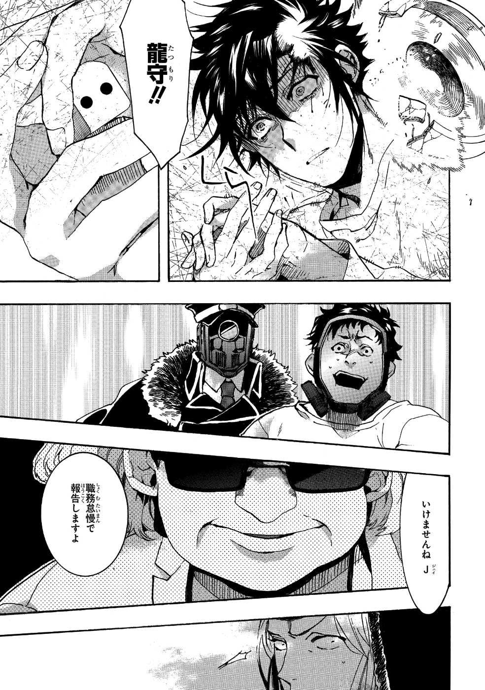 Mikansei Saikorotonics - Chapter 14 - Page 21