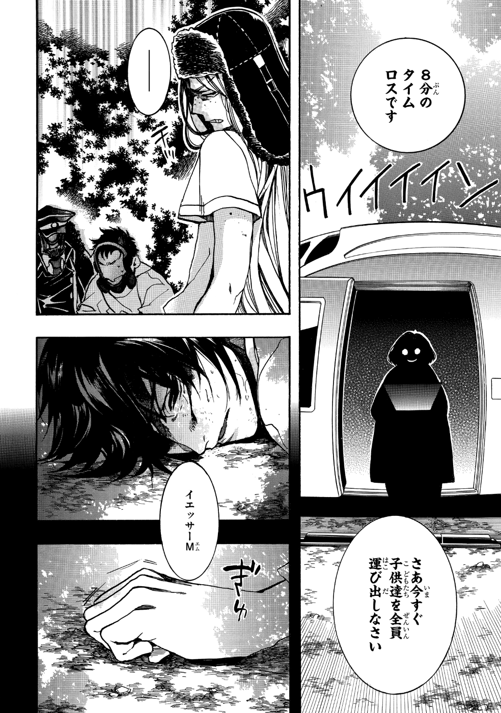 Mikansei Saikorotonics - Chapter 14 - Page 22