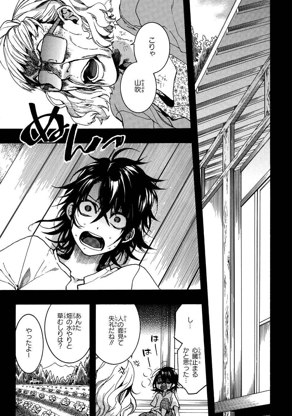 Mikansei Saikorotonics - Chapter 14 - Page 23