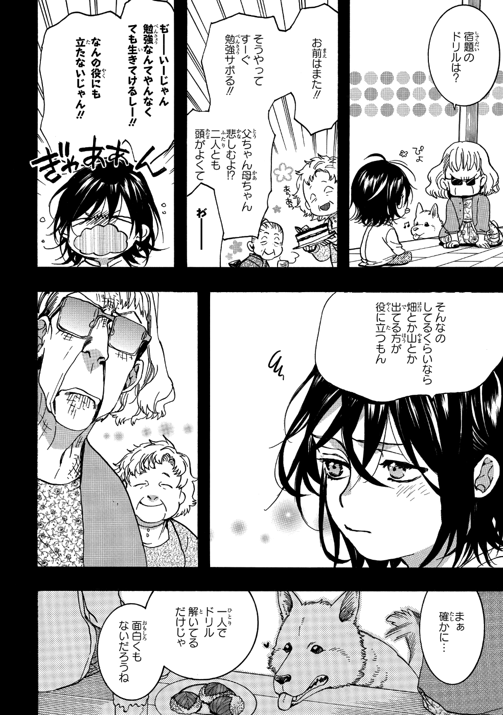 Mikansei Saikorotonics - Chapter 14 - Page 24