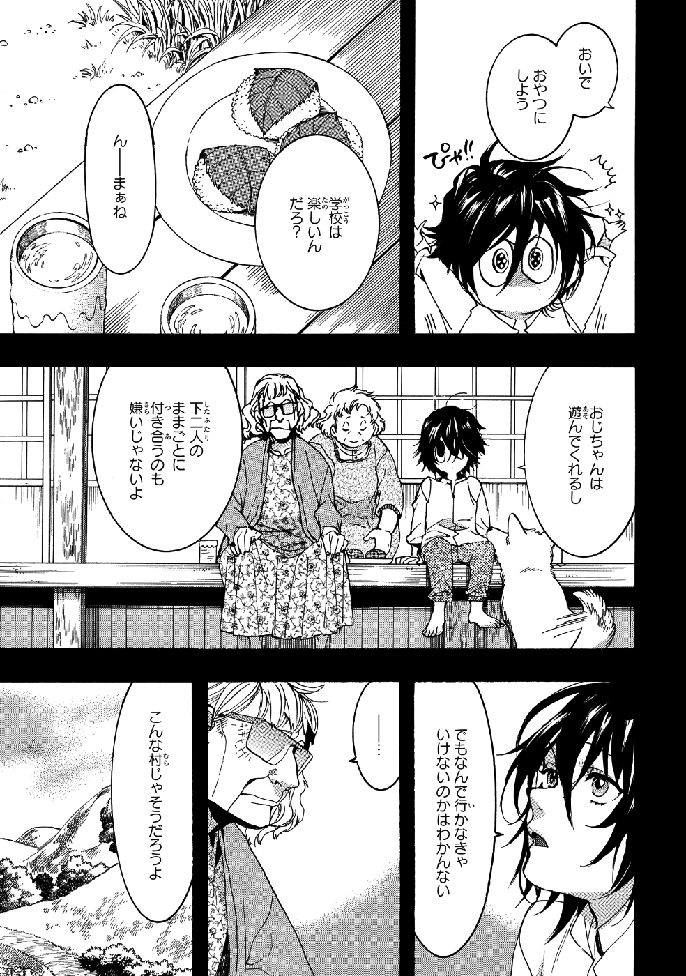 Mikansei Saikorotonics - Chapter 14 - Page 25