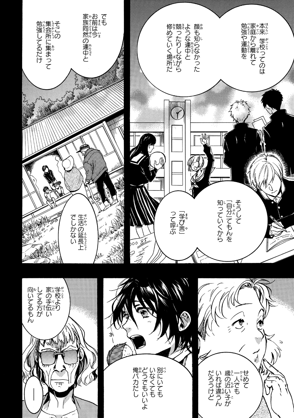 Mikansei Saikorotonics - Chapter 14 - Page 26