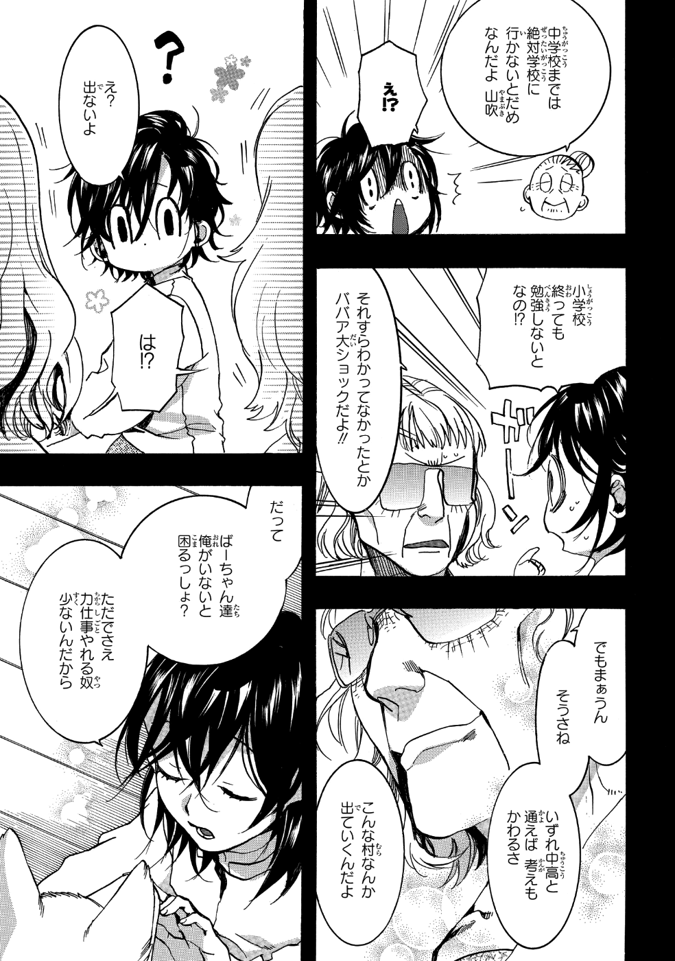 Mikansei Saikorotonics - Chapter 14 - Page 27