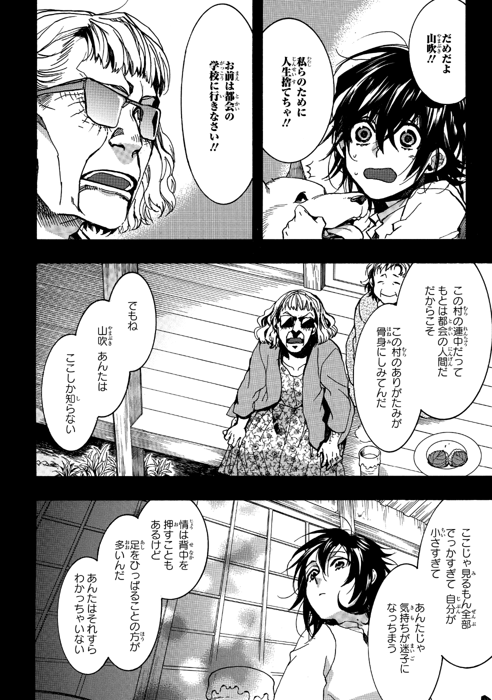 Mikansei Saikorotonics - Chapter 14 - Page 28