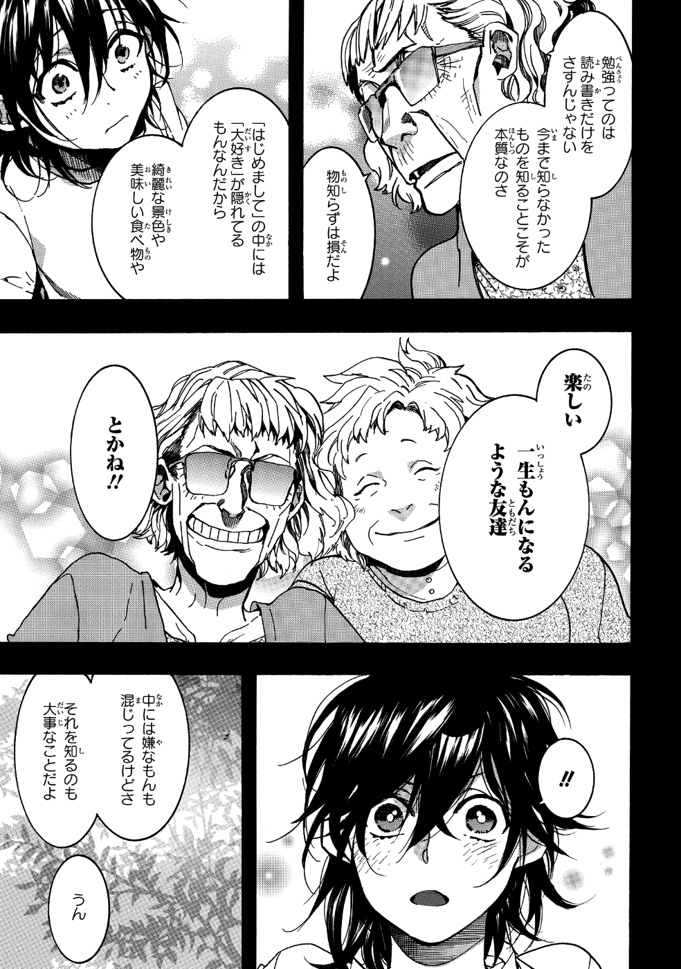 Mikansei Saikorotonics - Chapter 14 - Page 29