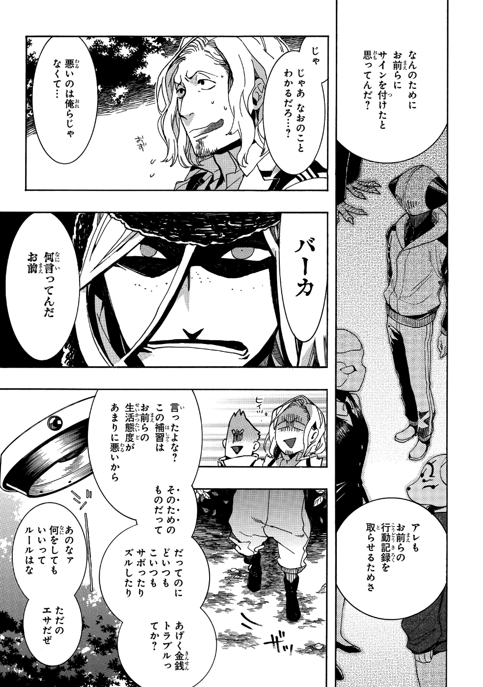 Mikansei Saikorotonics - Chapter 14 - Page 3