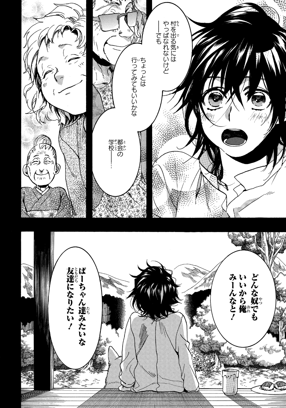 Mikansei Saikorotonics - Chapter 14 - Page 30