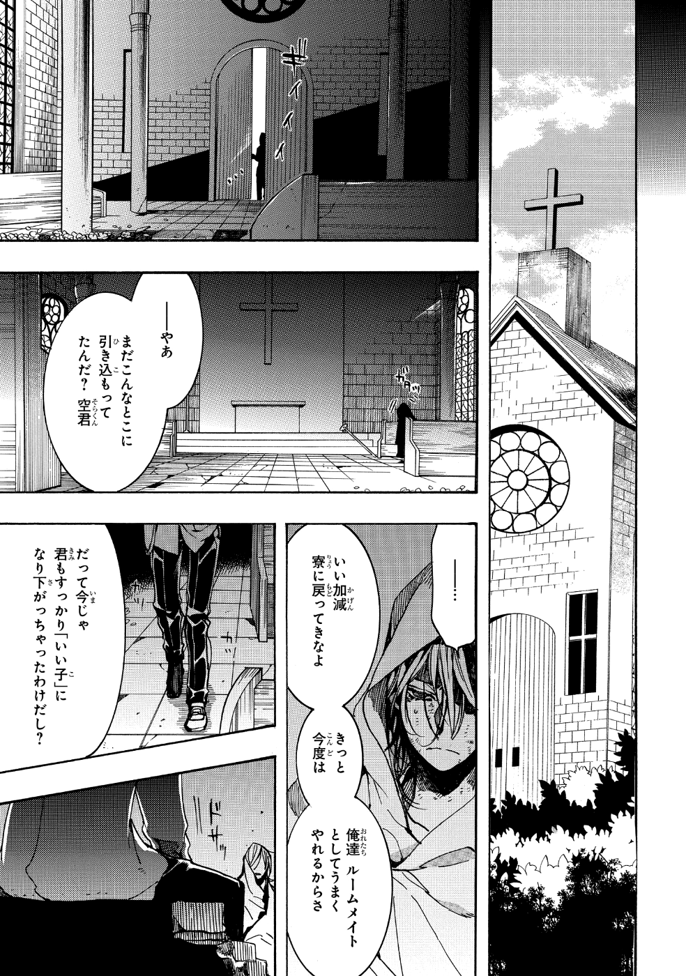 Mikansei Saikorotonics - Chapter 14 - Page 31