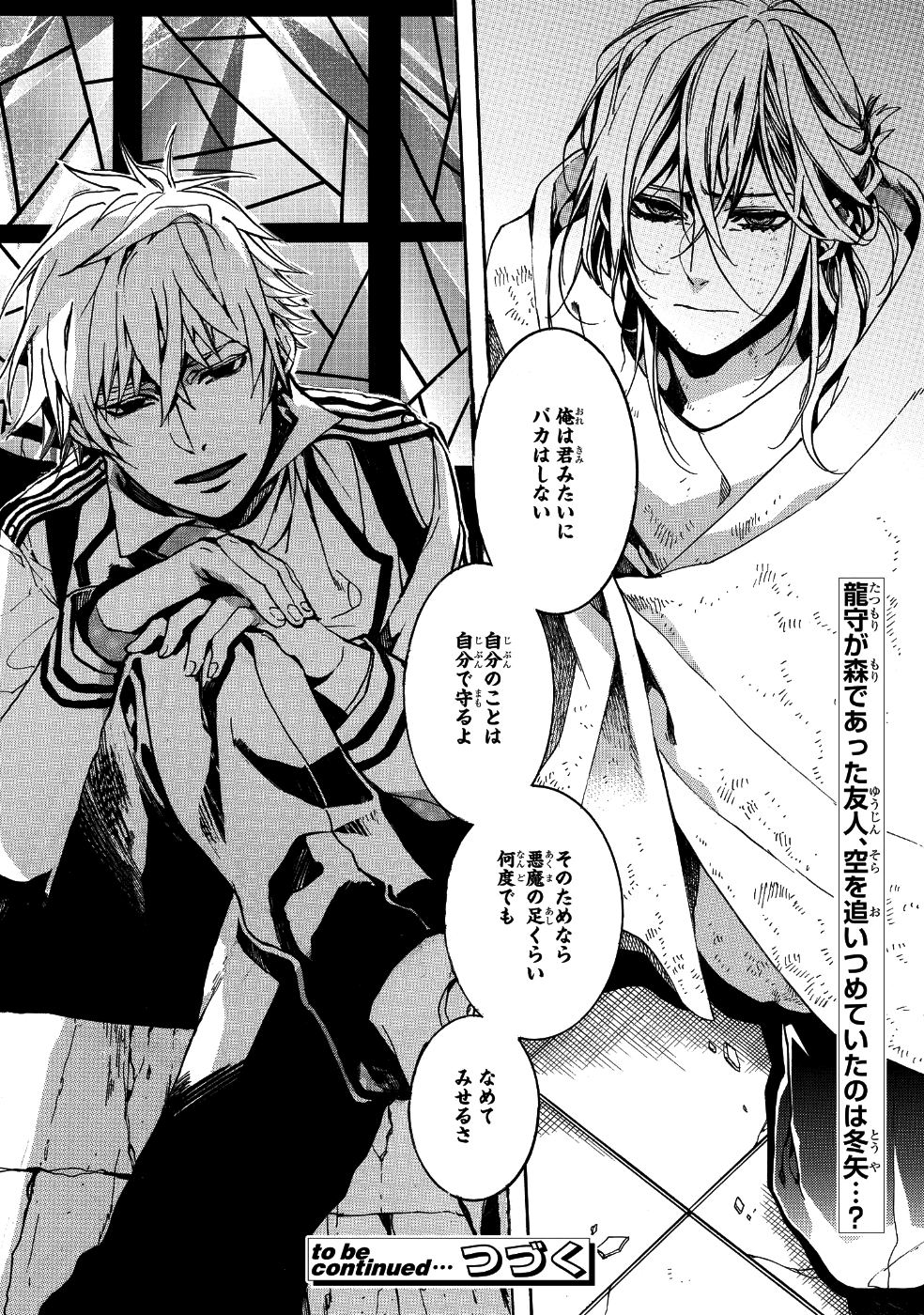 Mikansei Saikorotonics - Chapter 14 - Page 32