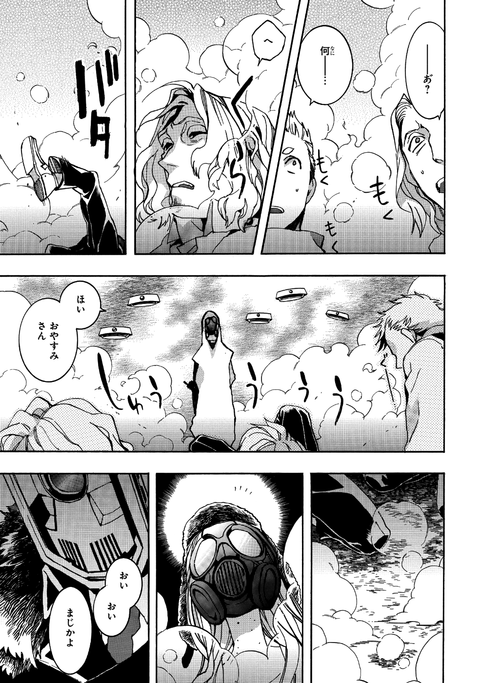 Mikansei Saikorotonics - Chapter 14 - Page 5