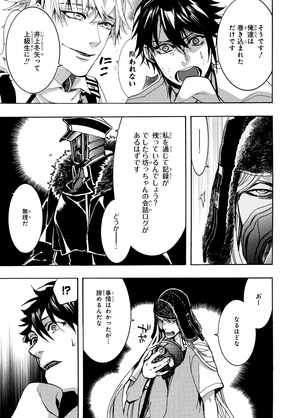 Mikansei Saikorotonics - Chapter 14 - Page 7