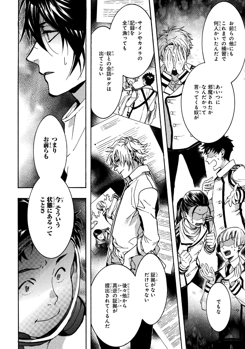 Mikansei Saikorotonics - Chapter 14 - Page 8