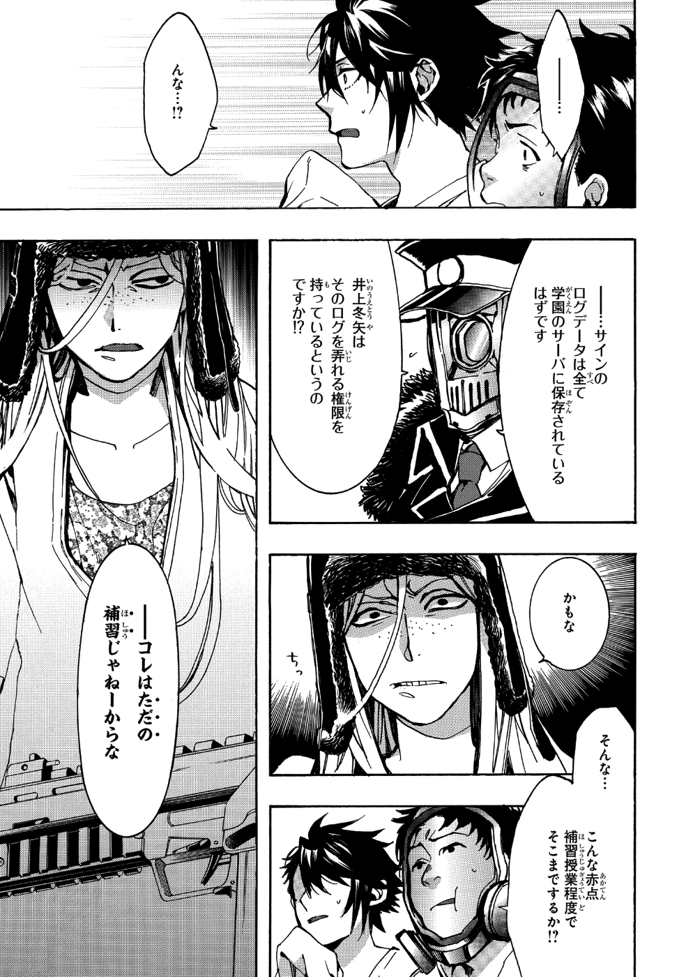 Mikansei Saikorotonics - Chapter 14 - Page 9