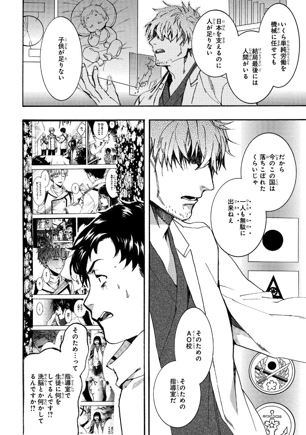 Mikansei Saikorotonics - Chapter 15 - Page 10