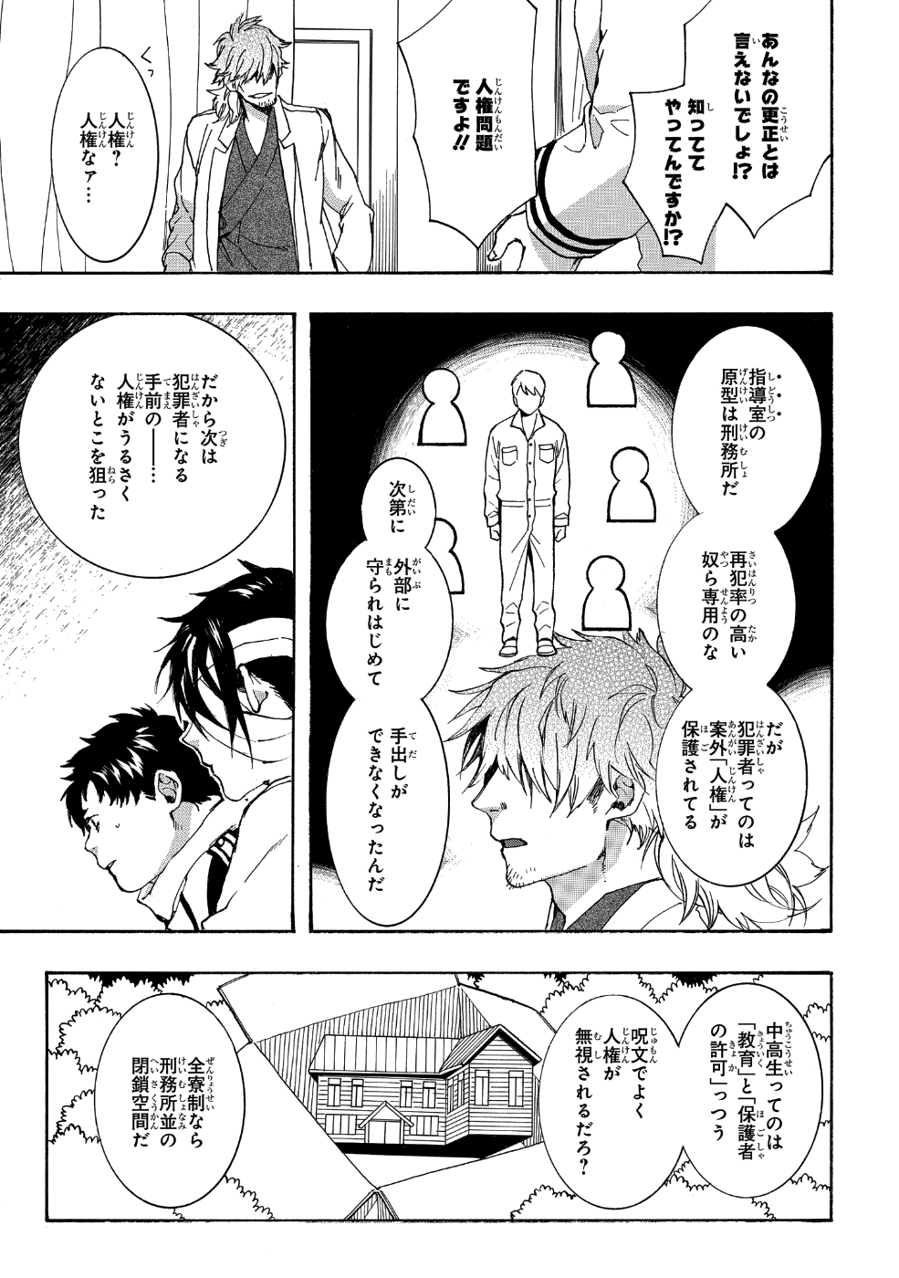 Mikansei Saikorotonics - Chapter 15 - Page 11