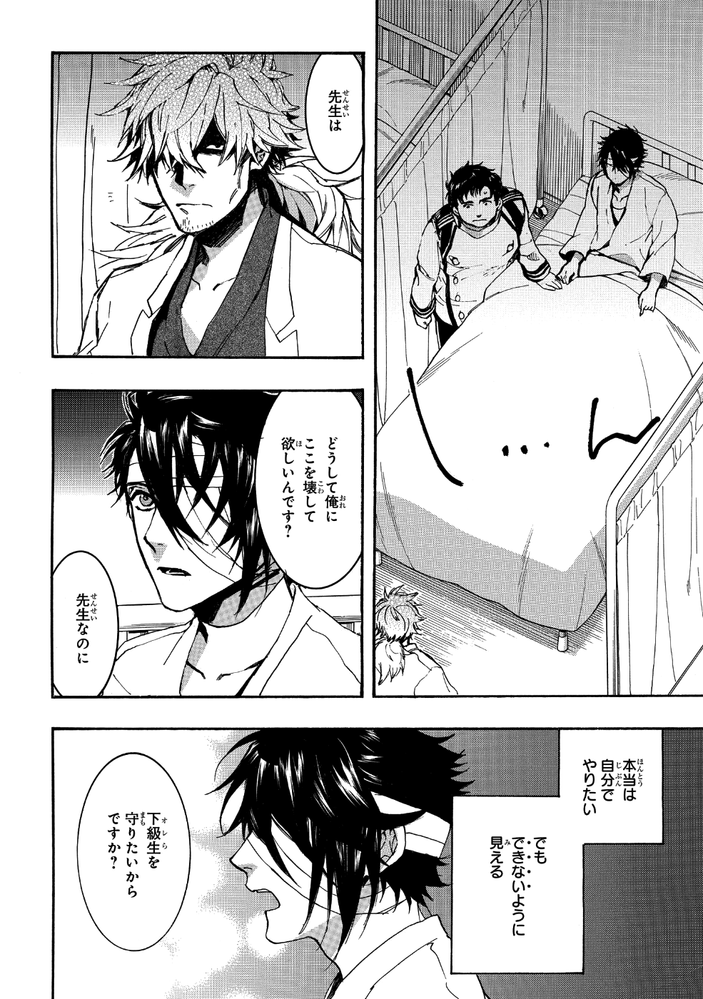 Mikansei Saikorotonics - Chapter 15 - Page 18