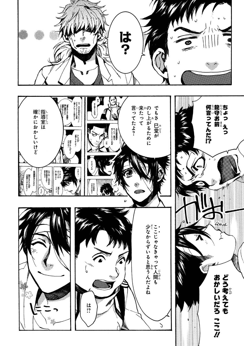 Mikansei Saikorotonics - Chapter 15 - Page 20