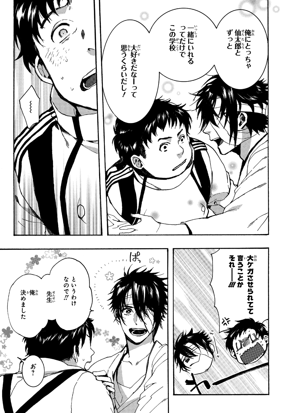 Mikansei Saikorotonics - Chapter 15 - Page 21