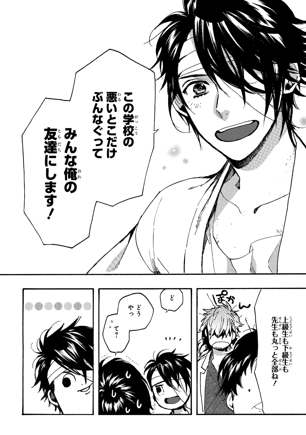 Mikansei Saikorotonics - Chapter 15 - Page 22