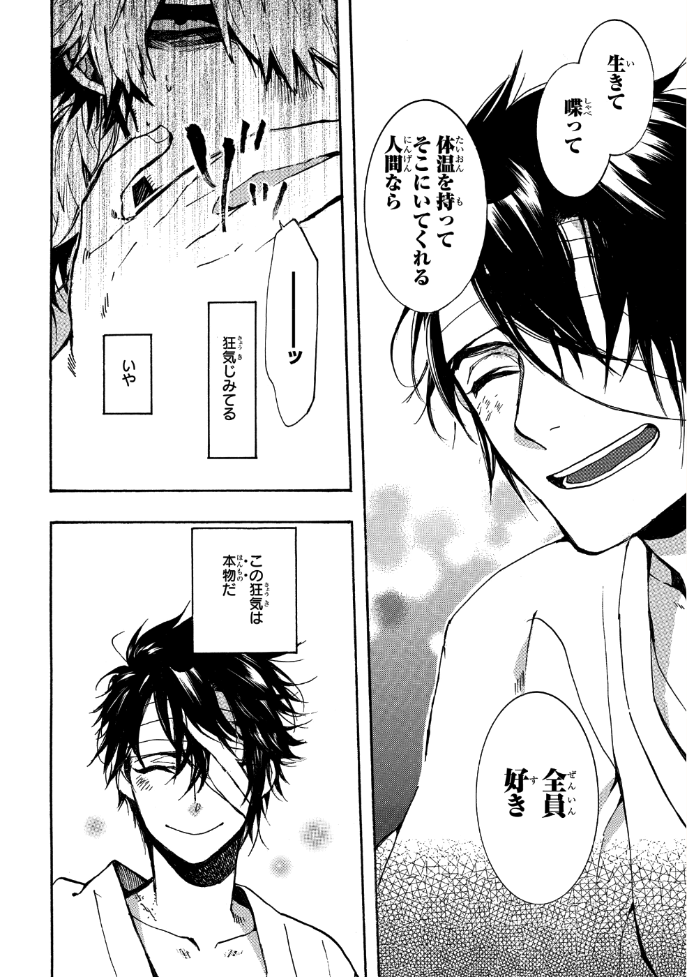 Mikansei Saikorotonics - Chapter 15 - Page 24