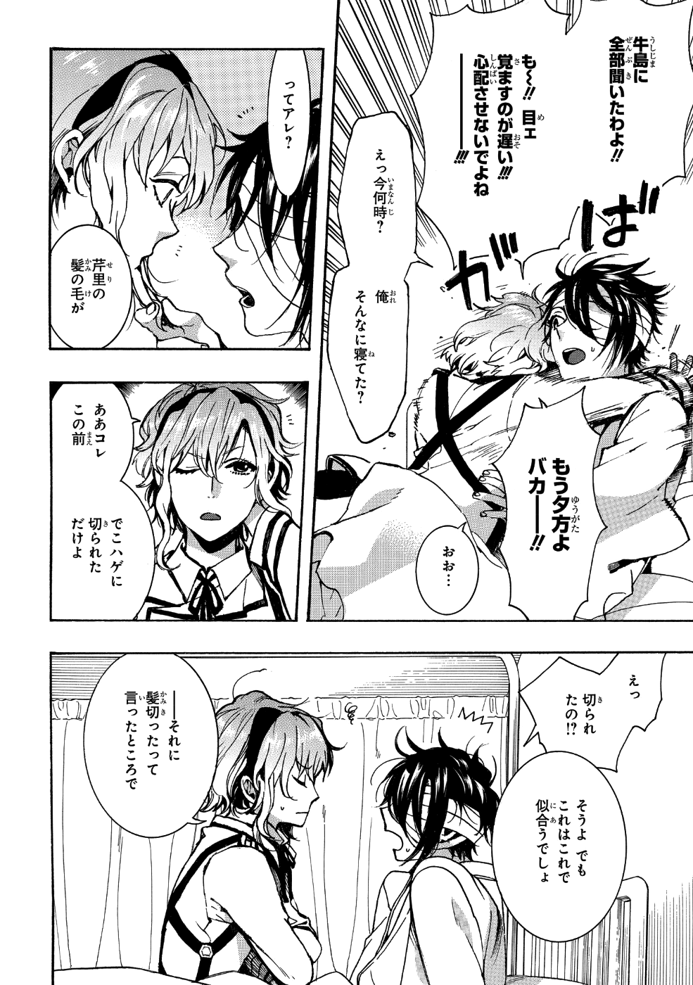 Mikansei Saikorotonics - Chapter 15 - Page 26