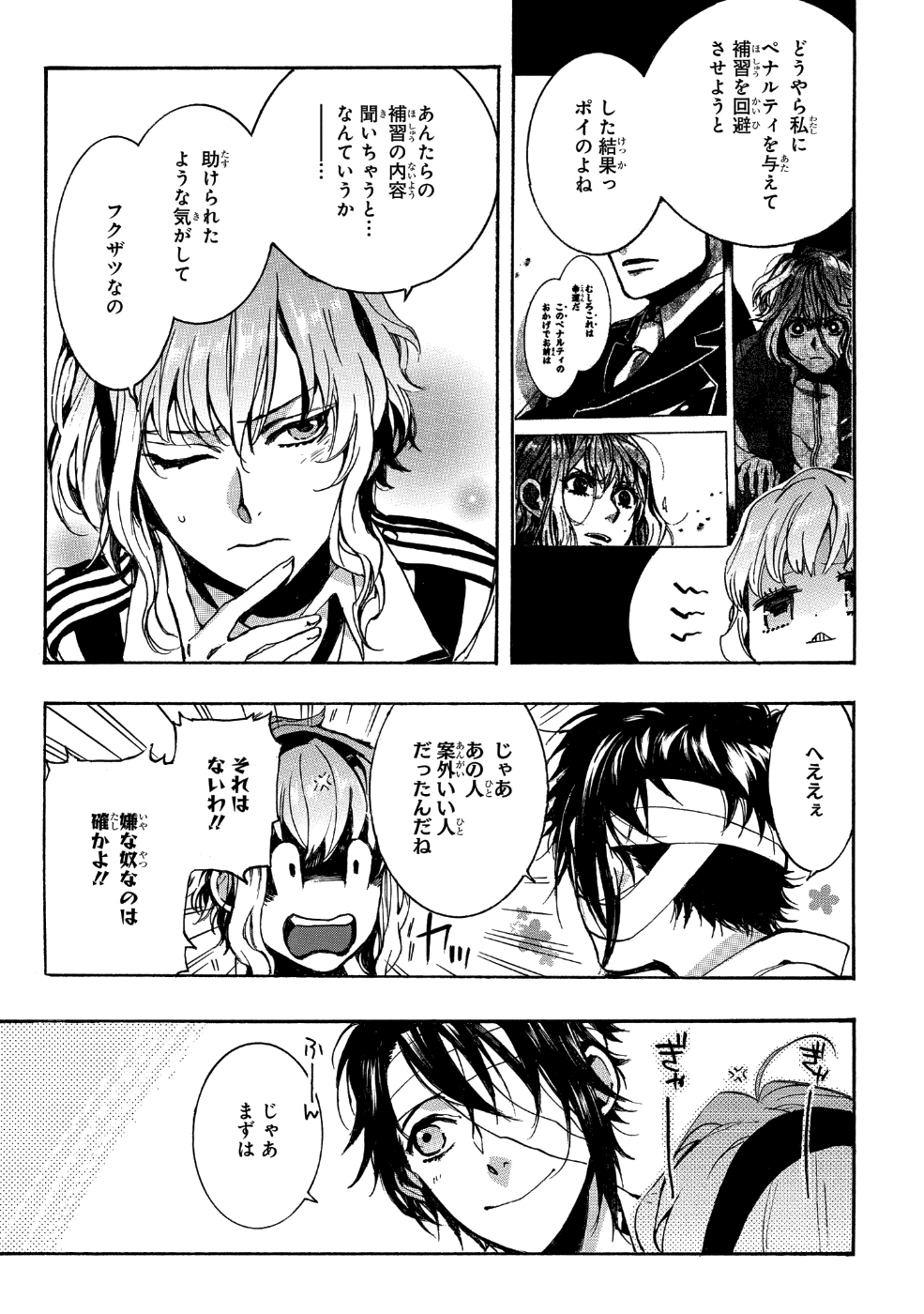 Mikansei Saikorotonics - Chapter 15 - Page 27