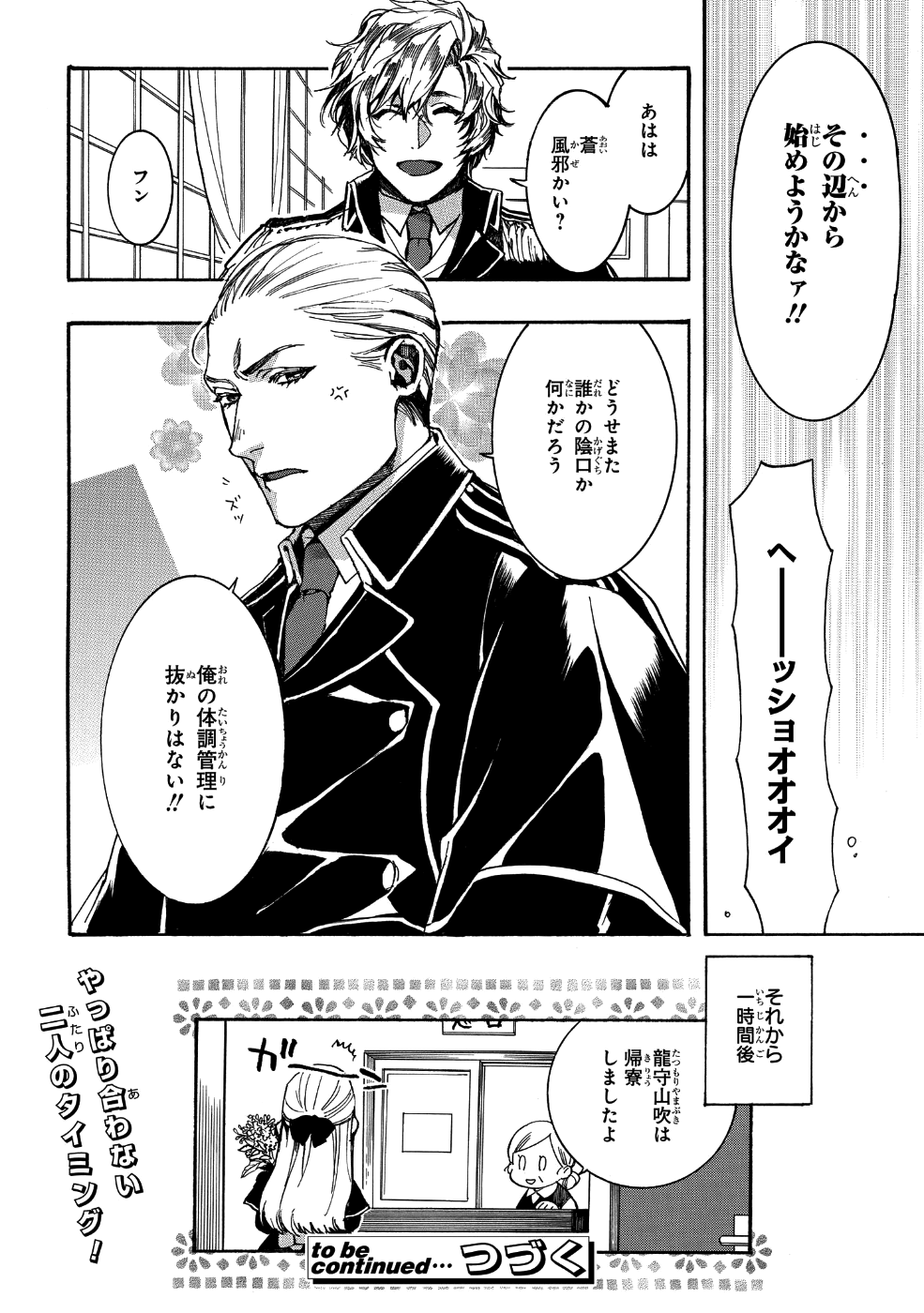 Mikansei Saikorotonics - Chapter 15 - Page 28