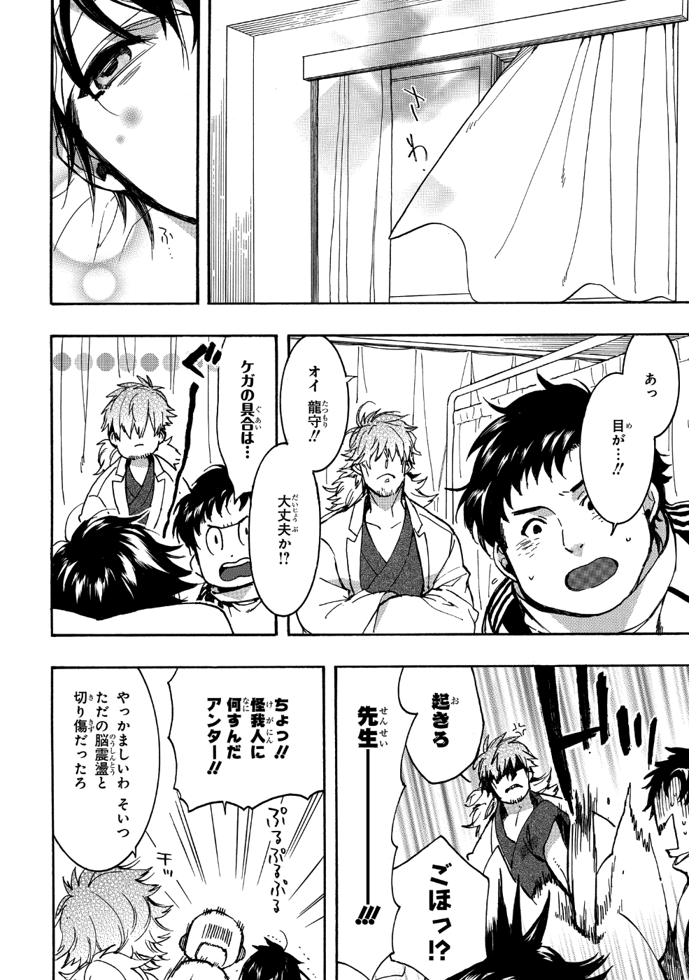 Mikansei Saikorotonics - Chapter 15 - Page 4