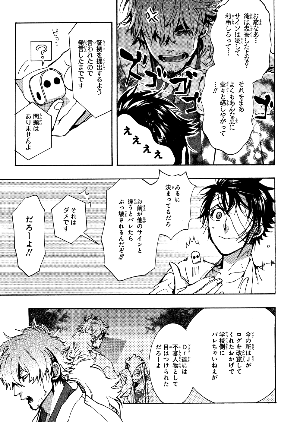 Mikansei Saikorotonics - Chapter 15 - Page 7