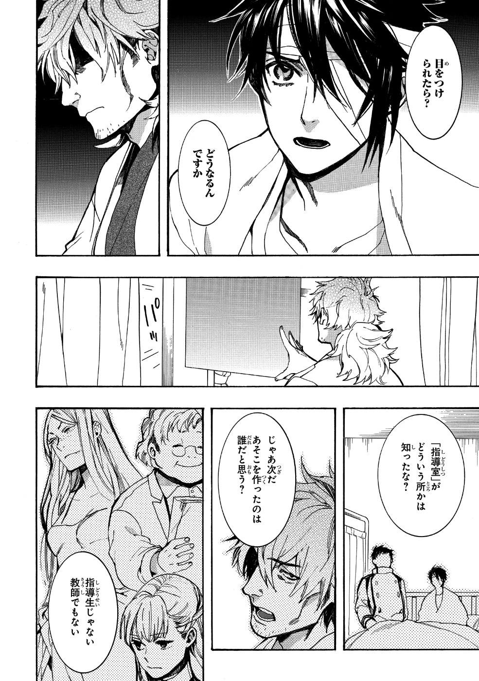 Mikansei Saikorotonics - Chapter 15 - Page 8