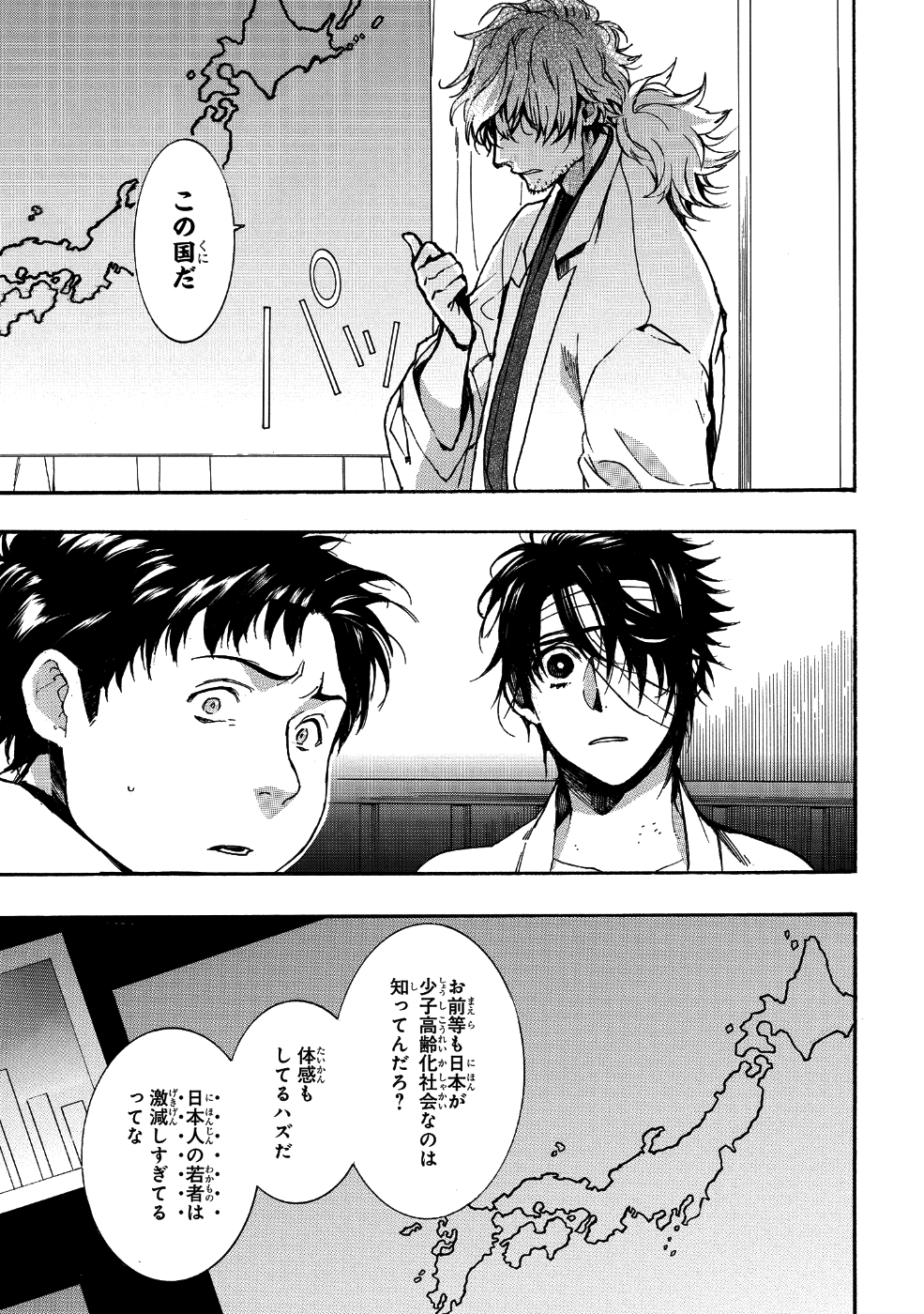 Mikansei Saikorotonics - Chapter 15 - Page 9