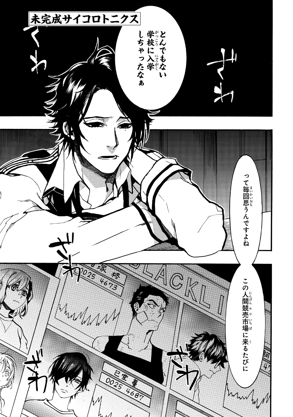 Mikansei Saikorotonics - Chapter 16 - Page 1