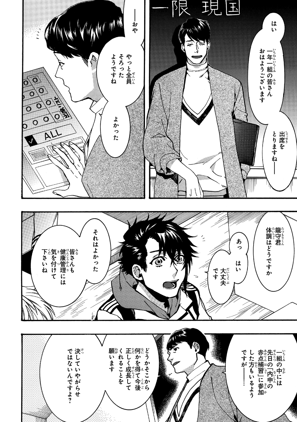 Mikansei Saikorotonics - Chapter 16 - Page 12