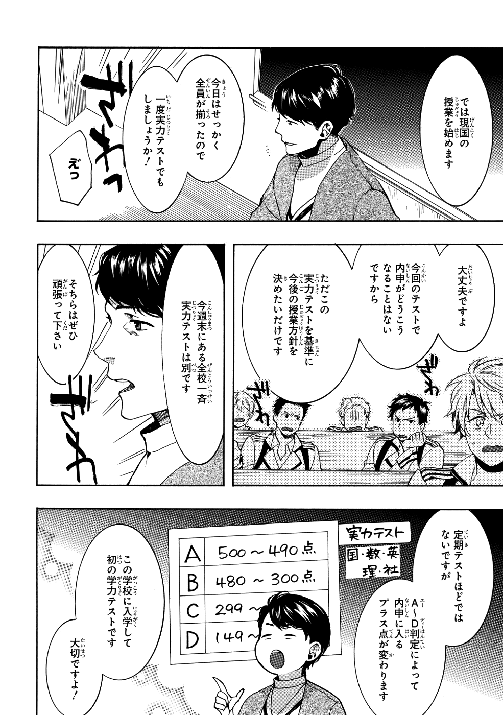 Mikansei Saikorotonics - Chapter 16 - Page 14