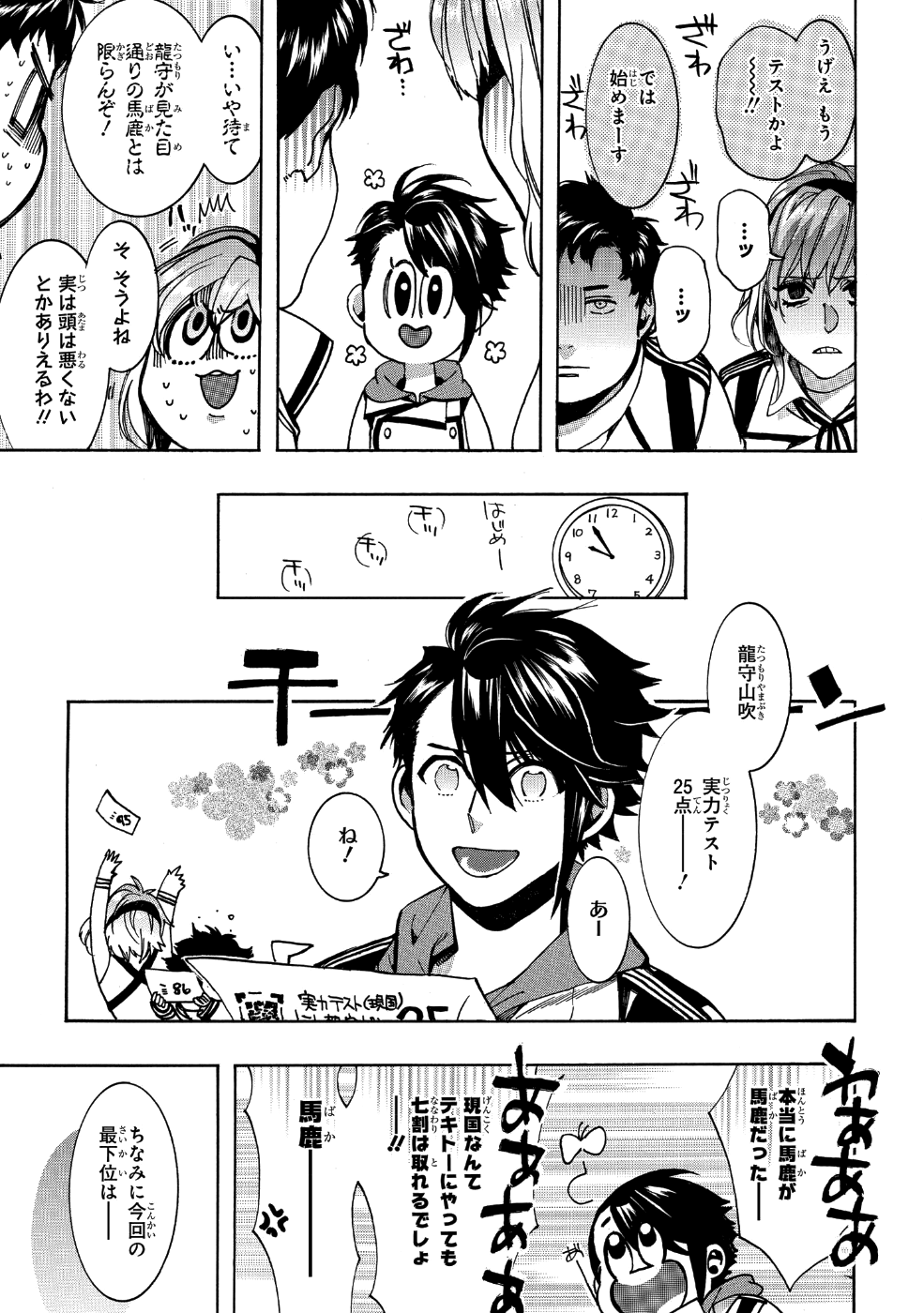 Mikansei Saikorotonics - Chapter 16 - Page 15