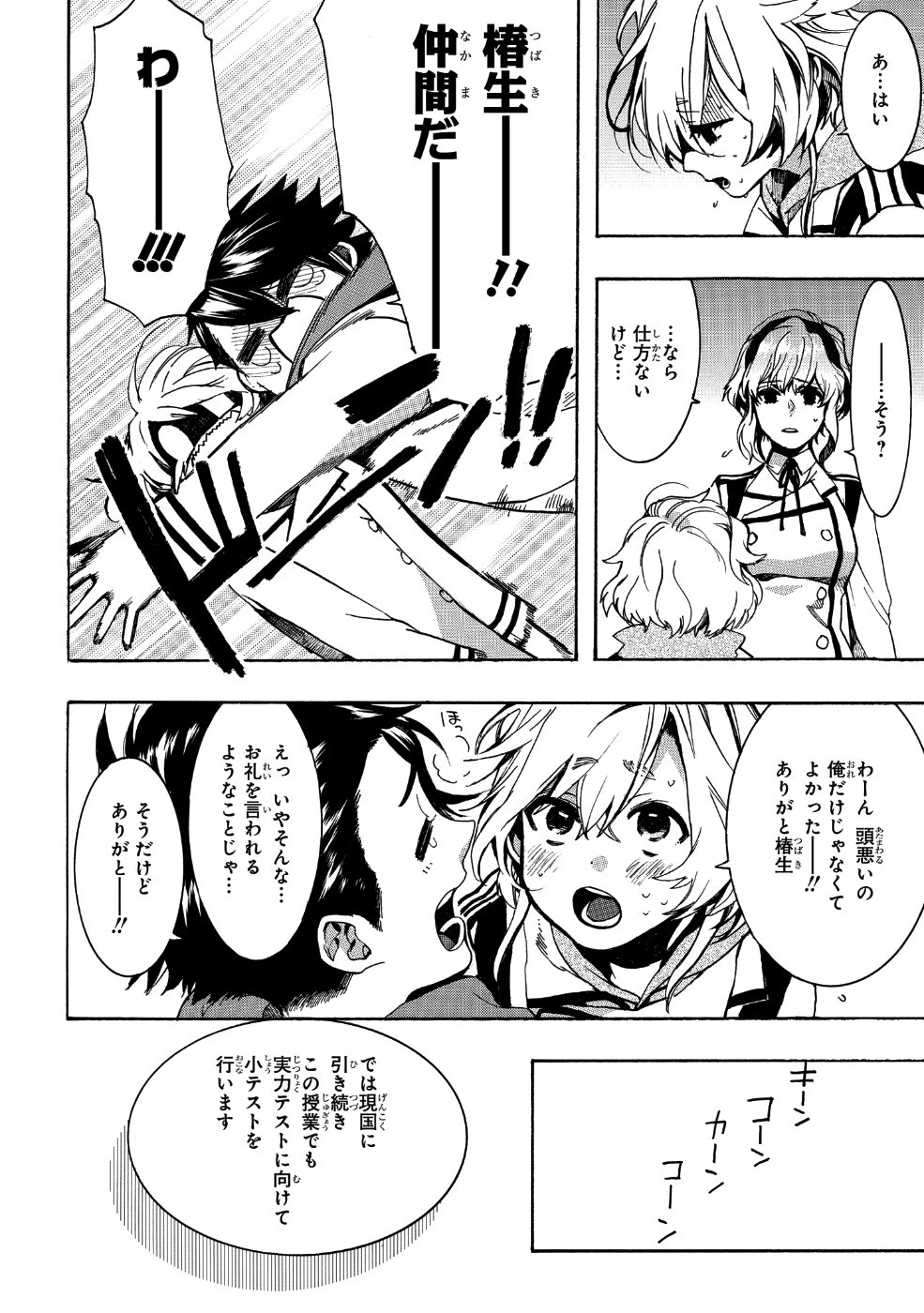 Mikansei Saikorotonics - Chapter 16 - Page 18