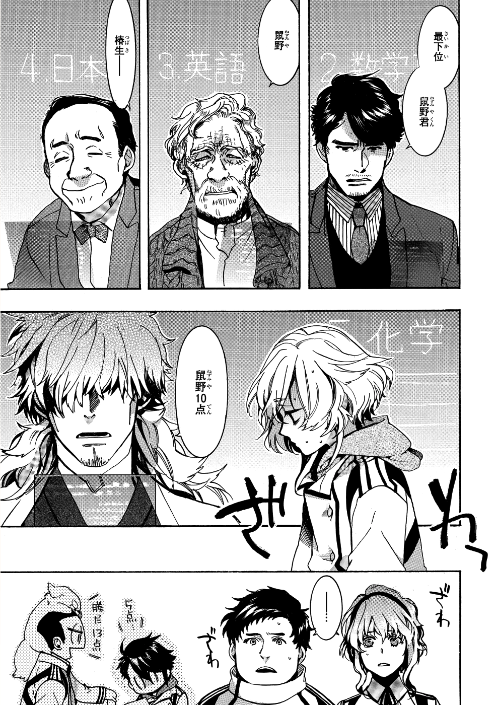 Mikansei Saikorotonics - Chapter 16 - Page 19