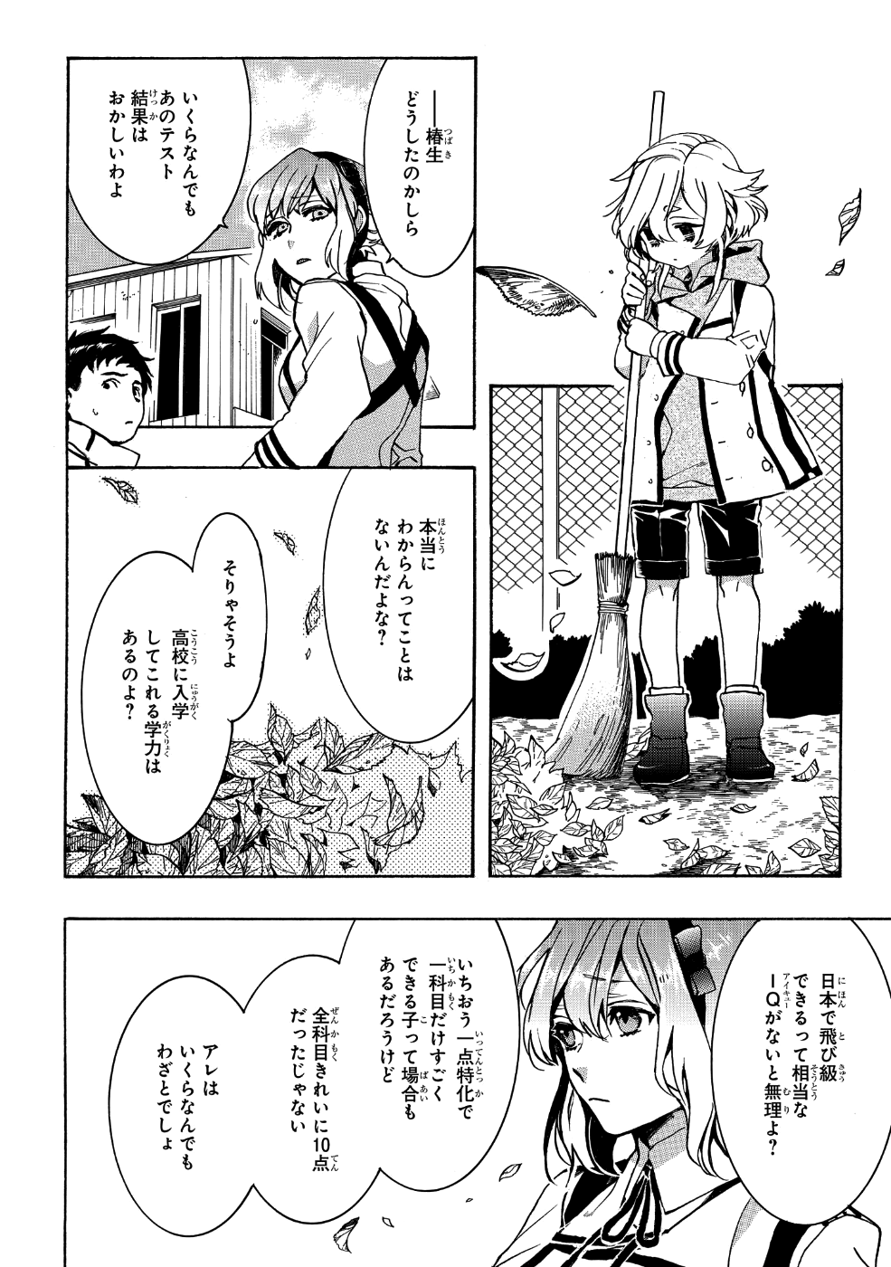 Mikansei Saikorotonics - Chapter 16 - Page 22