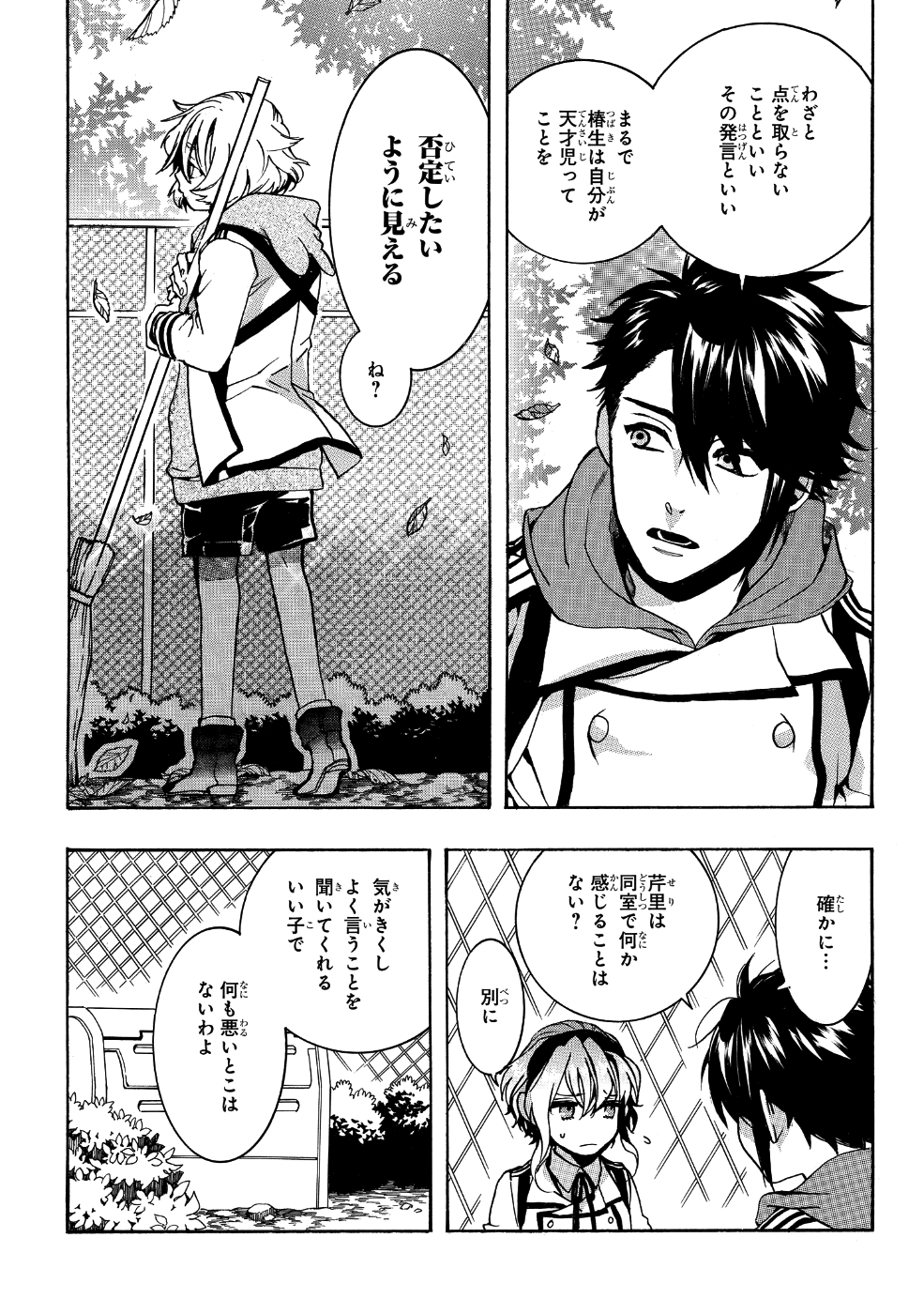 Mikansei Saikorotonics - Chapter 16 - Page 24